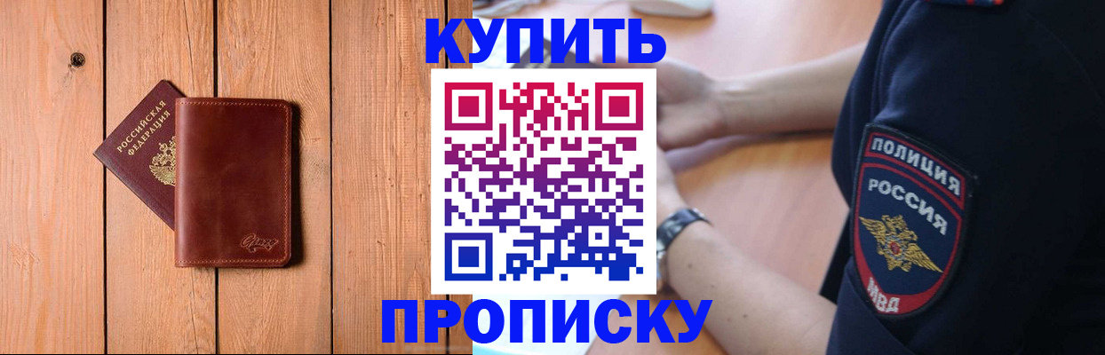 временная регистрация 2025 в Арзамасе