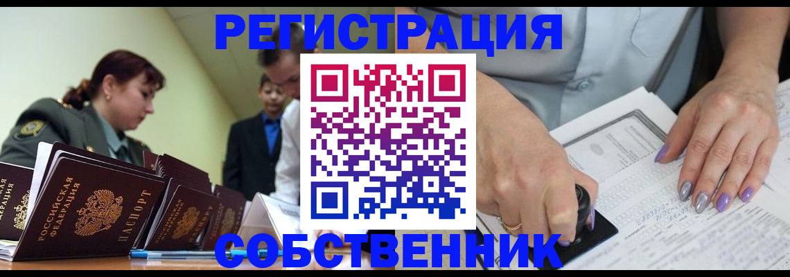 прописка для военкомата в Арзамасе