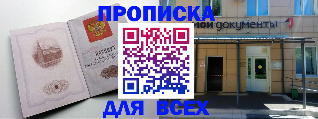 прописка иностранных граждан в Арзамасе