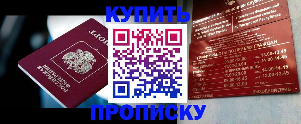 временная регистрация для школы в Арзамасе