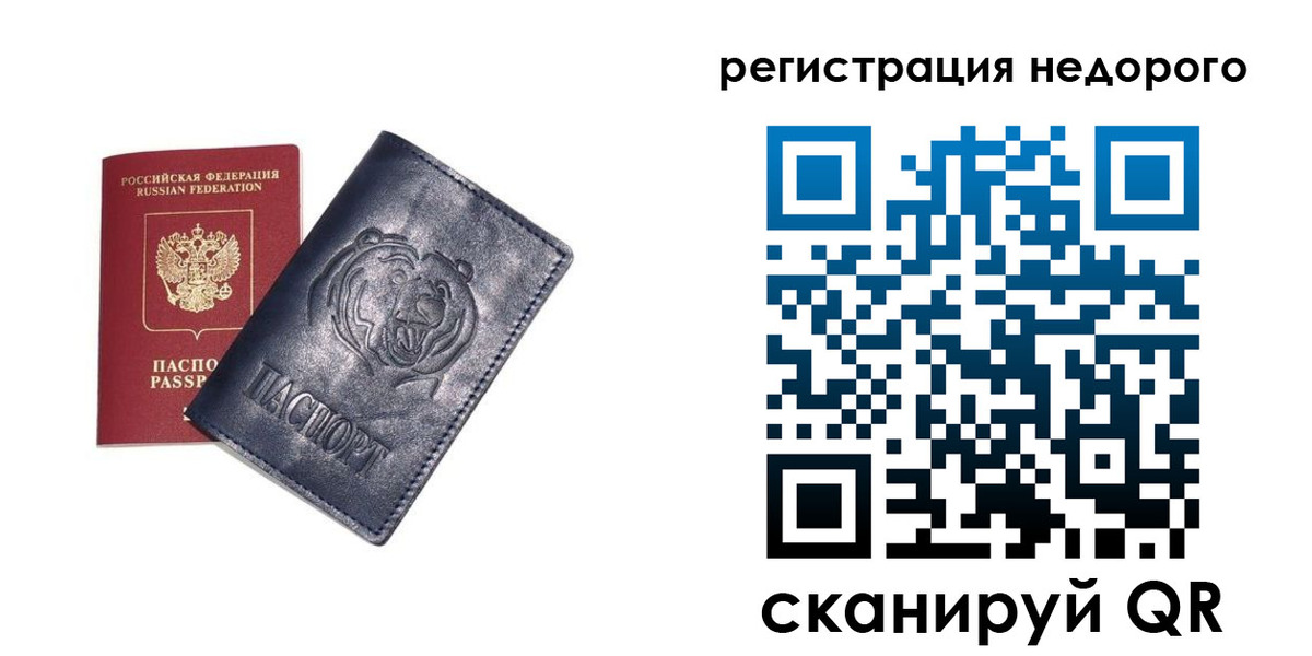 временная регистрация для школы в Арзамасе