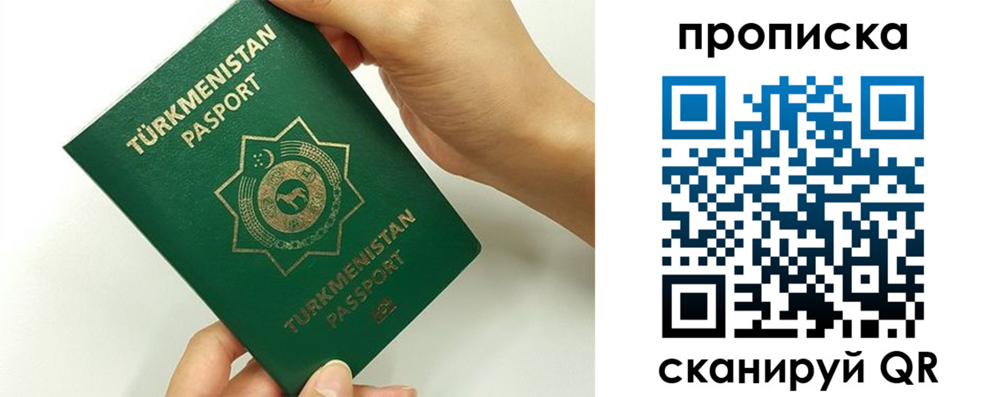прописка для работы в Арзамасе