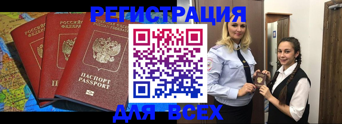 прописка регистрация в Арзамасе